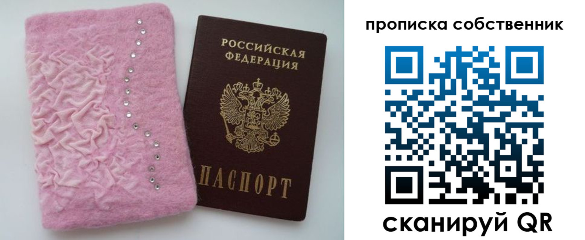 временная регистрация для всех в Оленегорске