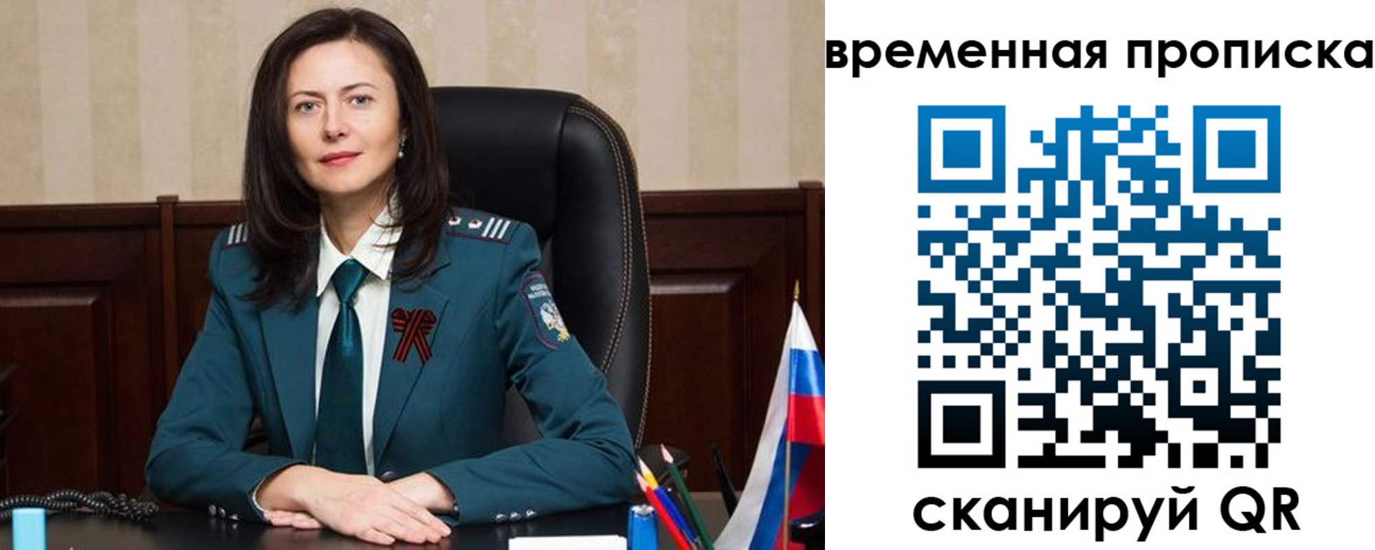 прописка для военкомата в Оленегорске