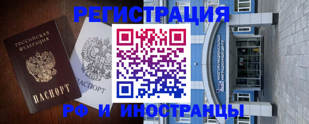 временная регистрация купить в Оленегорске