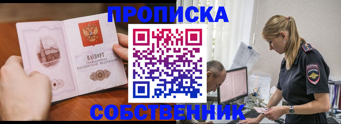 временная регистрация недорого в Оленегорске