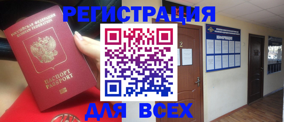 прописка гарантия в Оленегорске