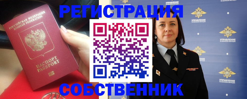 временная регистрация госуслуги в Оленегорске