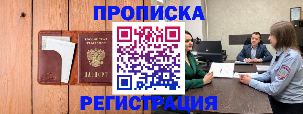 временная регистрация гарантия в Оленегорске