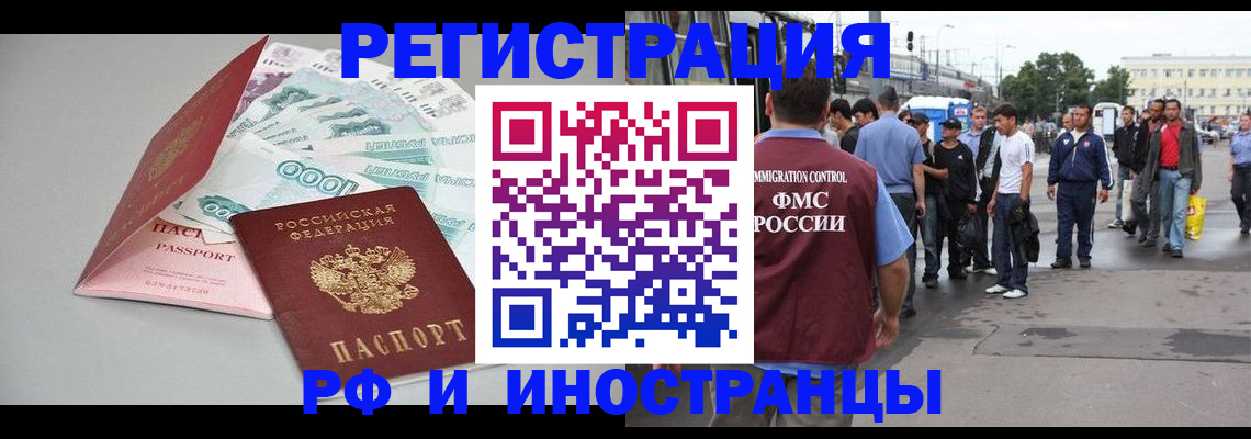 прописка паспорт в Оленегорске